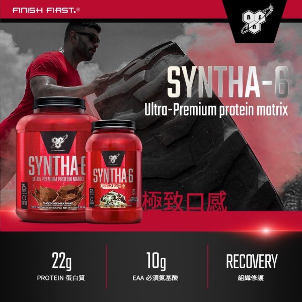 BSN Syntha 6 頂級綜合乳清蛋白