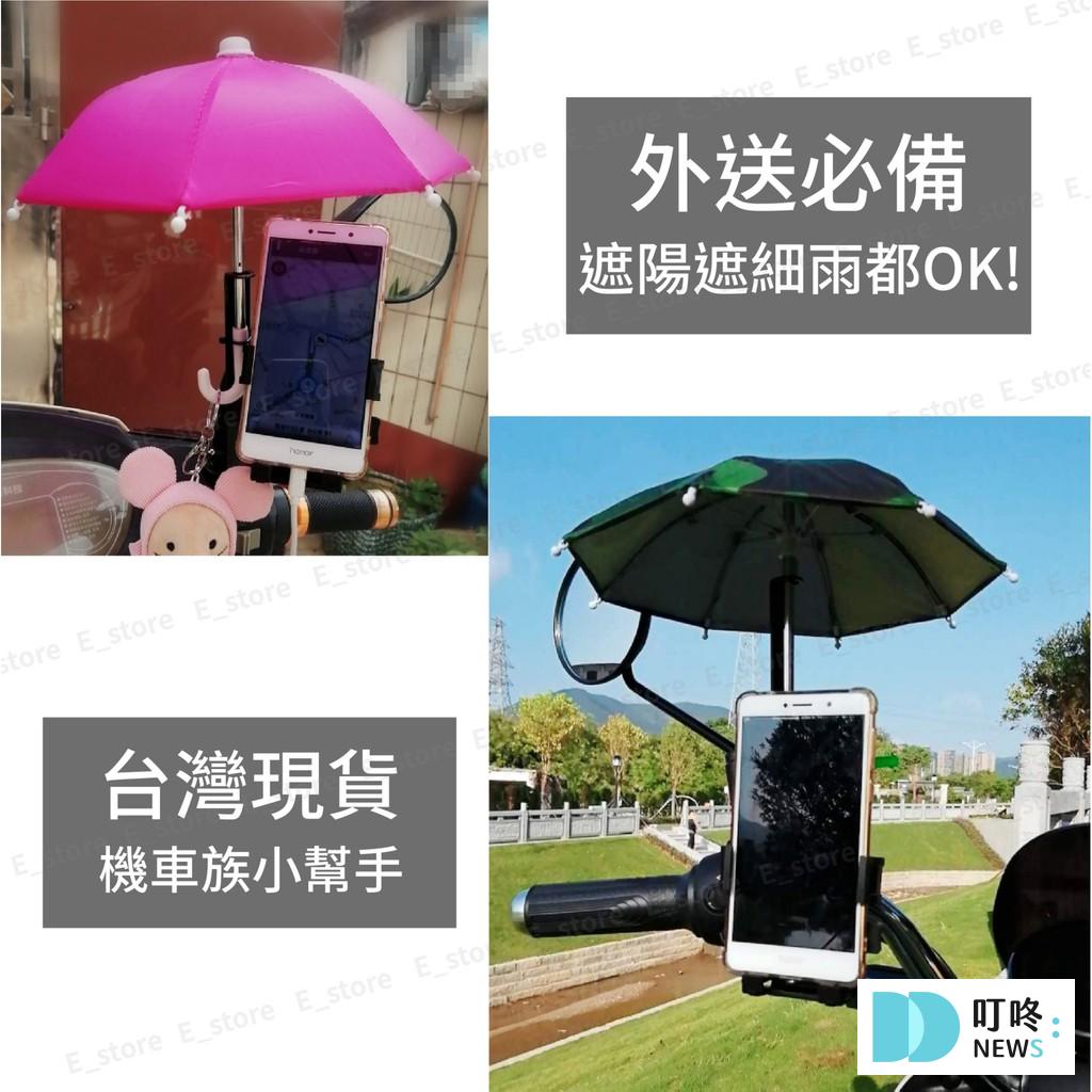 叮咚News｜分享新奇與樂趣