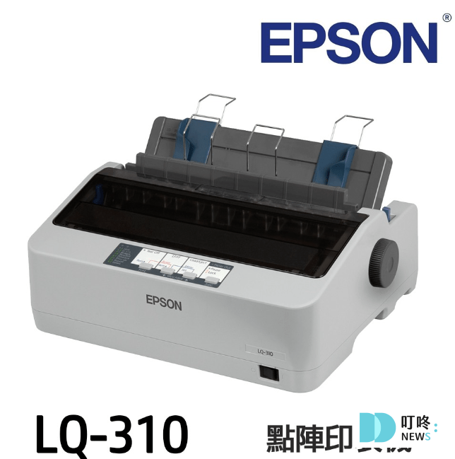 (2026最新)印表機推薦|家用、商用、學生用印表機,從功能到價格完整印表機選購指南一次看 EPSON|LQ-310|點陣印表機 $8,350