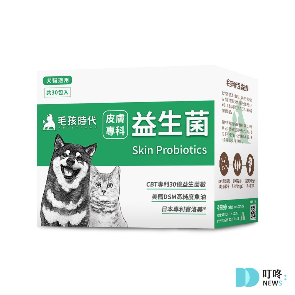 狗狗益生菌