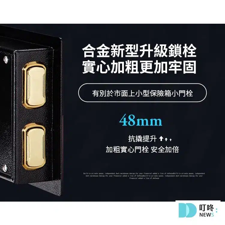 保險箱推薦 – 金鈺保險箱 小型指紋密碼保險箱：2980~3980元-2