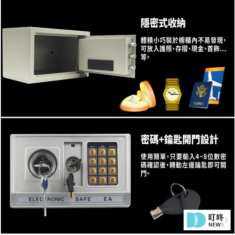 【2026保險箱推薦】保險箱完全指南:10款ptt、Dcard超人氣家用、小型、防火保險箱推薦 保險箱推薦 – TRENY密碼鑰匙保險箱:1314~4302元-2