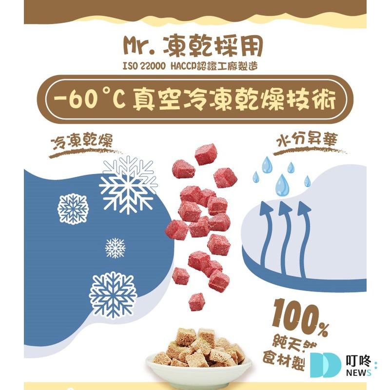 狗狗凍乾零食
