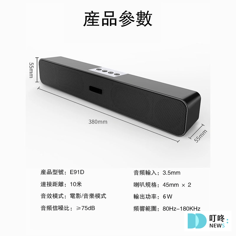 2026音響喇叭推薦|規格評比與使用心得分享,ptt好評款實測:高中低價位 喇叭測評 叮咚News|分享新奇與樂趣