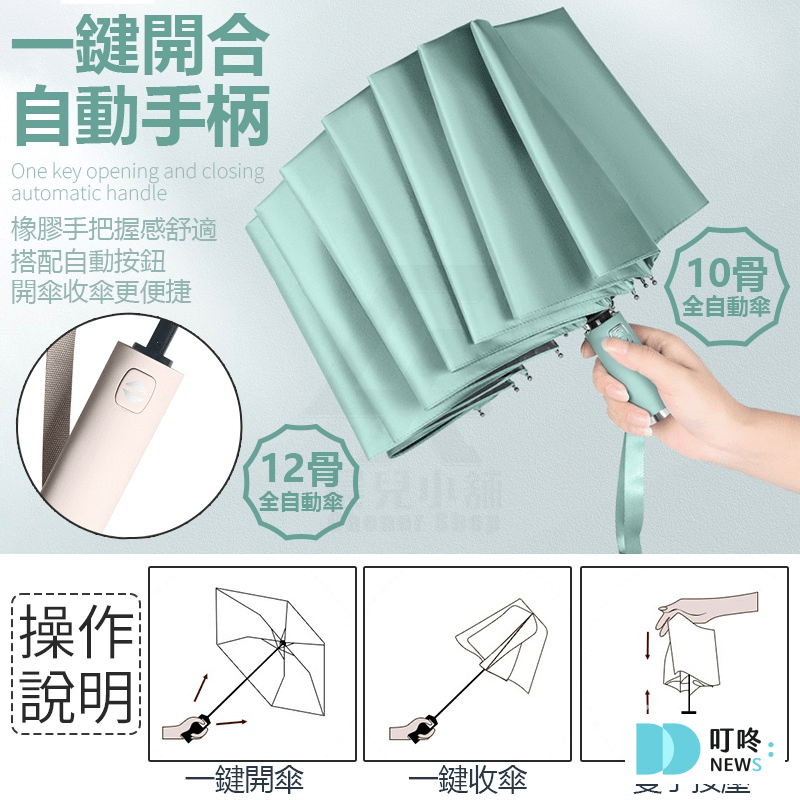 (2026最新)陽傘推薦排行|紫外線遮蔽怎麼看,性價比實測dcard,ptt,蝦皮熱銷款雨傘推薦 叮咚News|分享新奇與樂趣