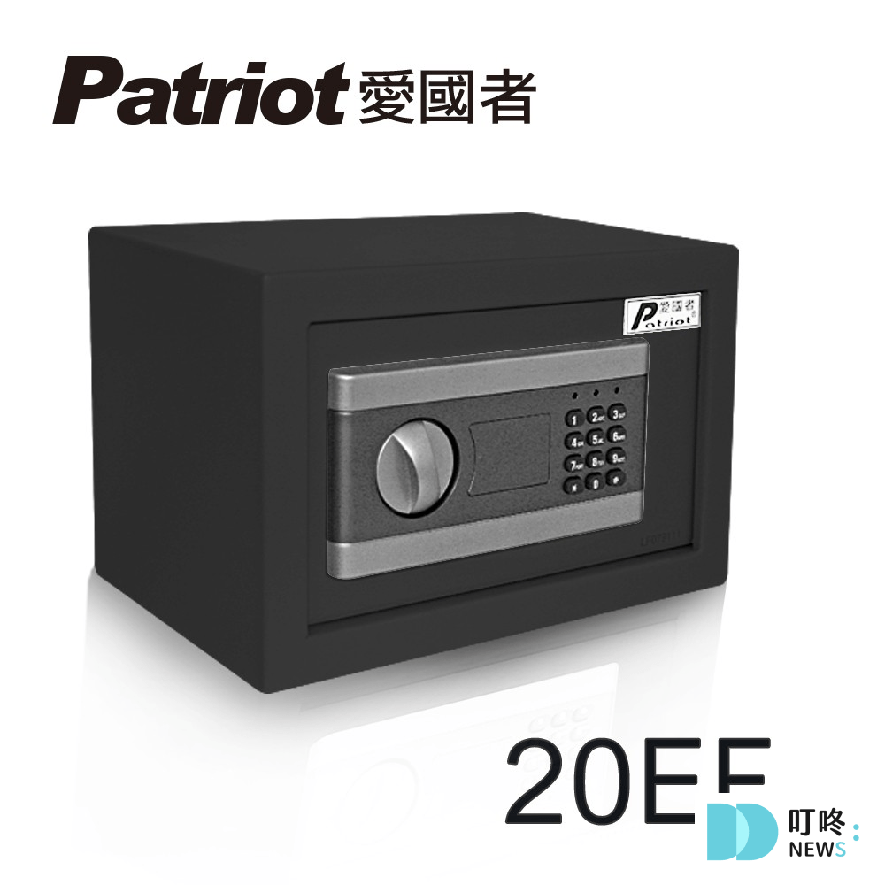 【2026保險箱推薦】保險箱完全指南:10款ptt、Dcard超人氣家用、小型、防火保險箱推薦 保險箱推薦 – 愛國者電子密碼型保險箱:1880元