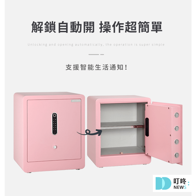 【2026保險箱推薦】保險箱完全指南:10款ptt、Dcard超人氣家用、小型、防火保險箱推薦 保險箱推薦 – 金鈺保險箱電容指紋&觸控密碼保險箱:11000元-2