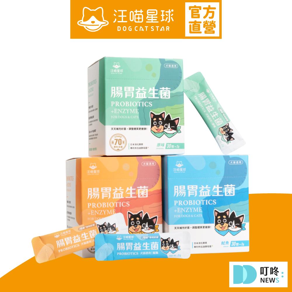 狗狗益生菌
