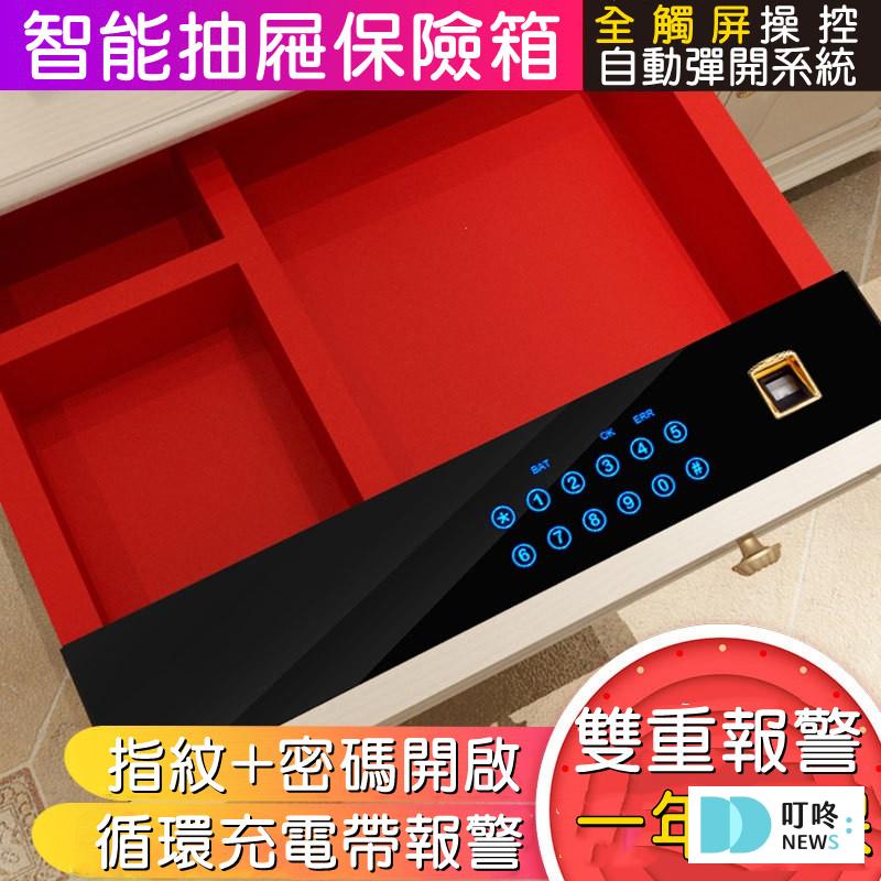 【2026保險箱推薦】保險箱完全指南:10款ptt、Dcard超人氣家用、小型、防火保險箱推薦 保險箱推薦 – 太保衣櫃抽屜保險櫃:4999~9080元