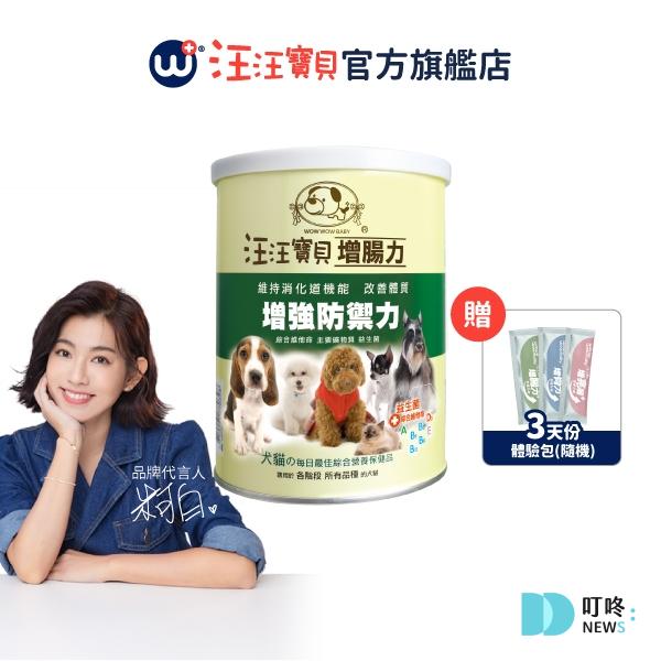狗狗益生菌