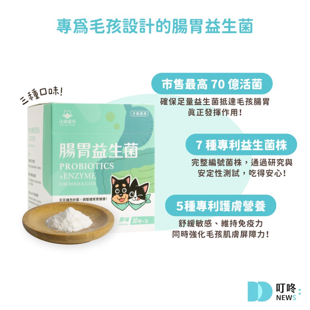 狗狗肚子一直叫怎麼辦?很可能是這4大因素所造成!釐清狗狗肚子的所有問題,必看狗狗營養保健總整理 狗狗零食推薦 健康+無毒+營養 (2026熱銷款) 狗狗益生菌