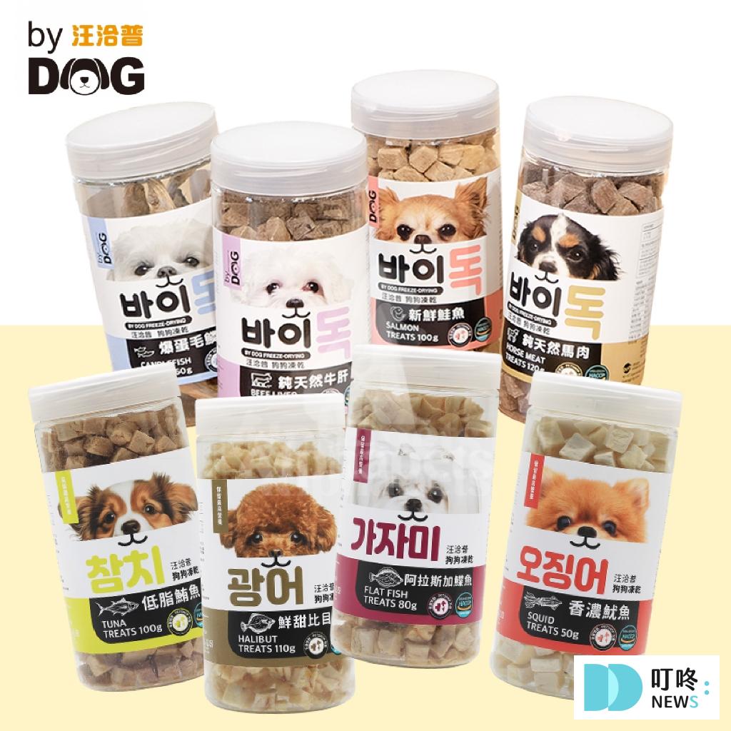 狗狗凍乾零食
