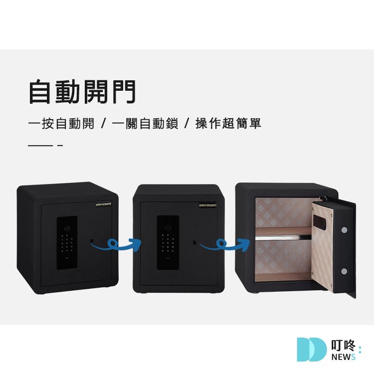 【2026保險箱推薦】保險箱完全指南:10款ptt、Dcard超人氣家用、小型、防火保險箱推薦 保險箱推薦 – 金鈺保險箱 YKL美型智能保險箱:4980~8980元-2
