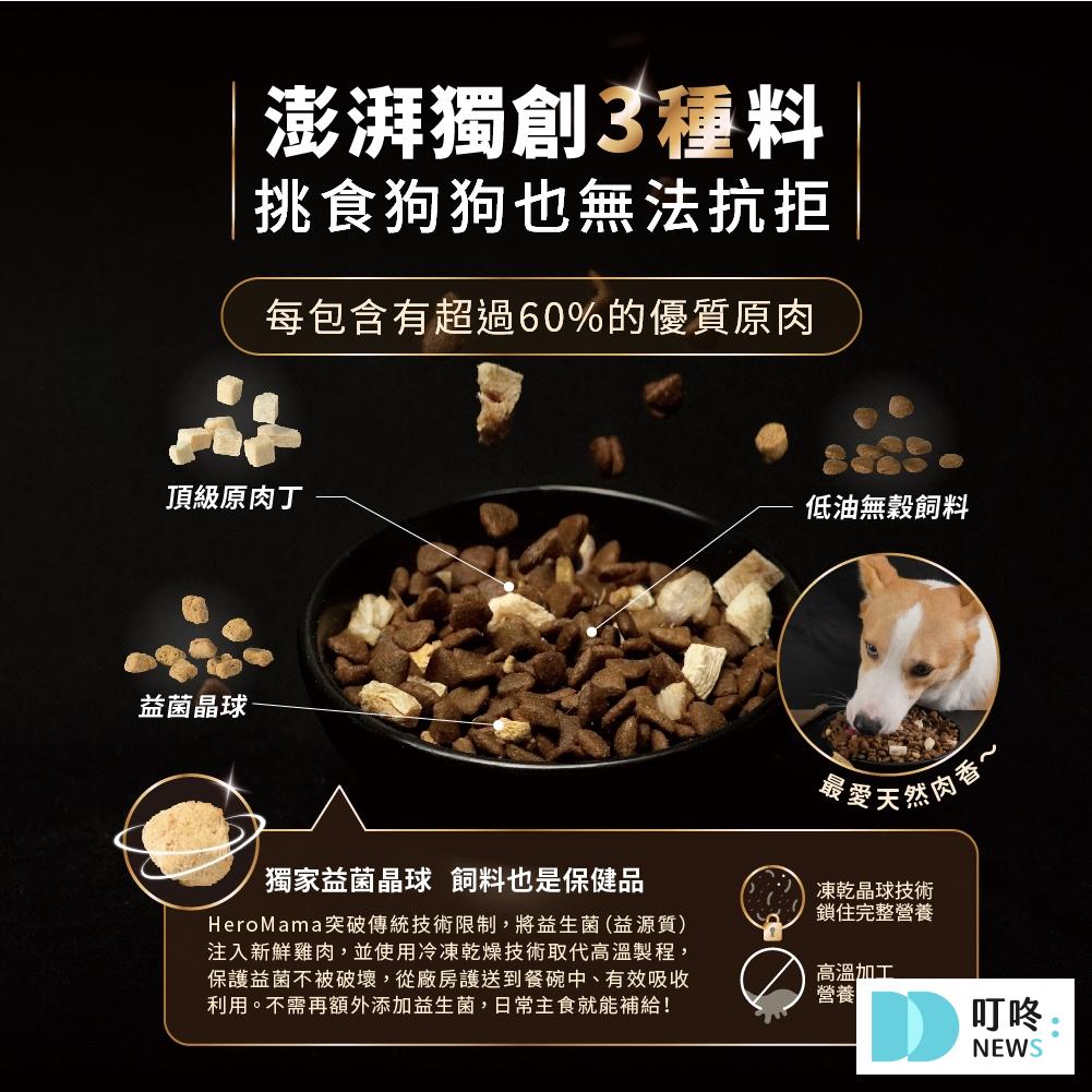 狗狗益生菌