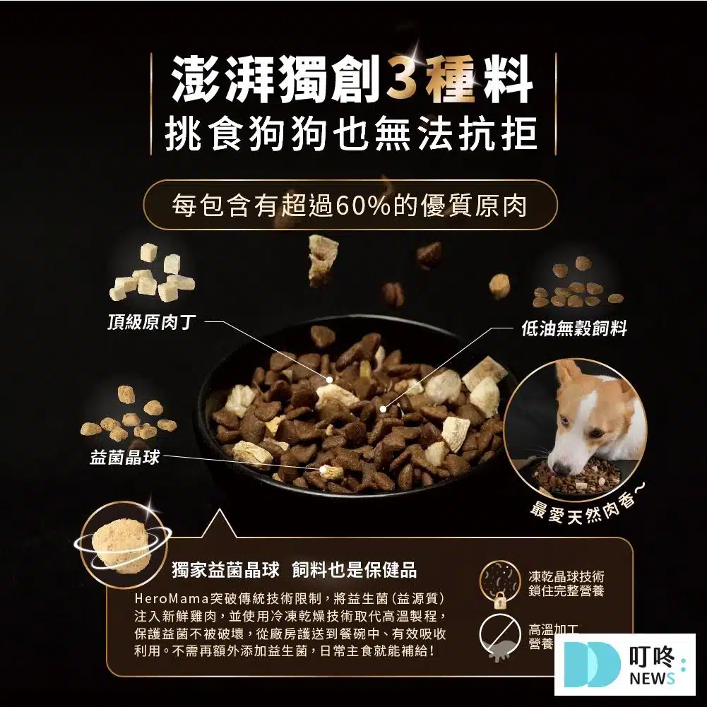 狗狗益生菌