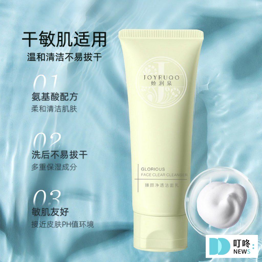 嬌潤泉氨基酸洗面乳商品介紹