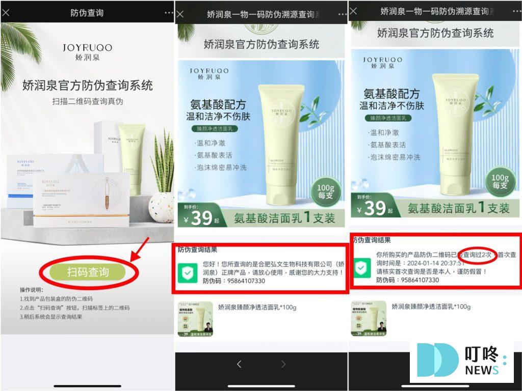 嬌潤泉 使用方法