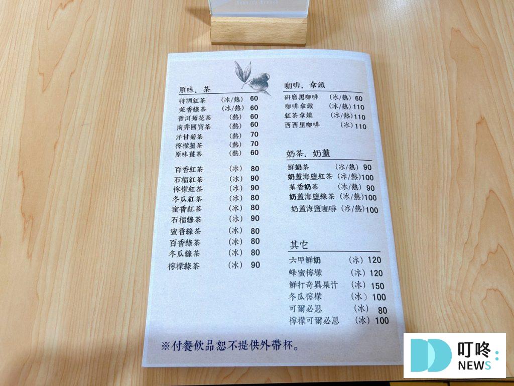叮咚News｜分享新奇與樂趣