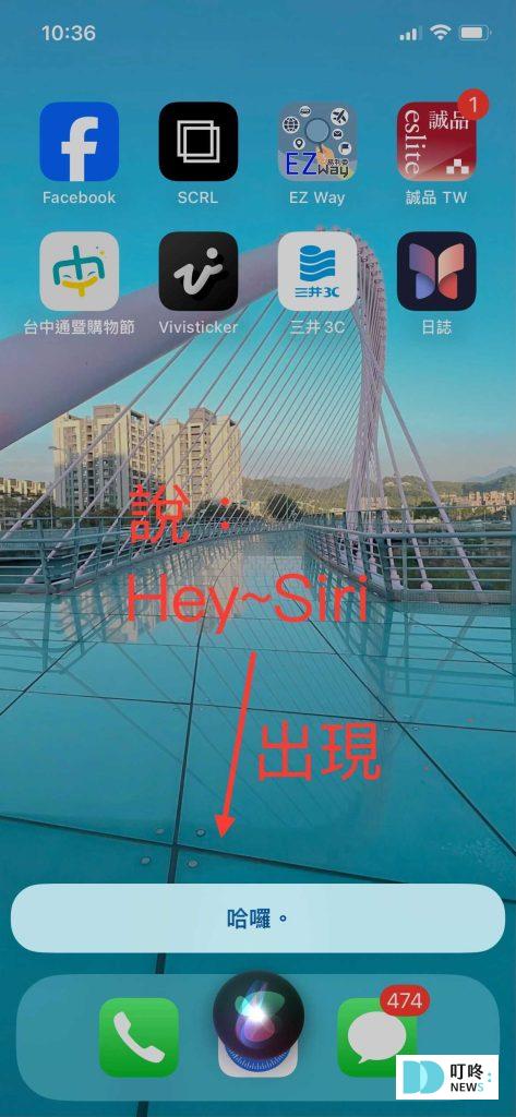 iphone siri怎麼打開