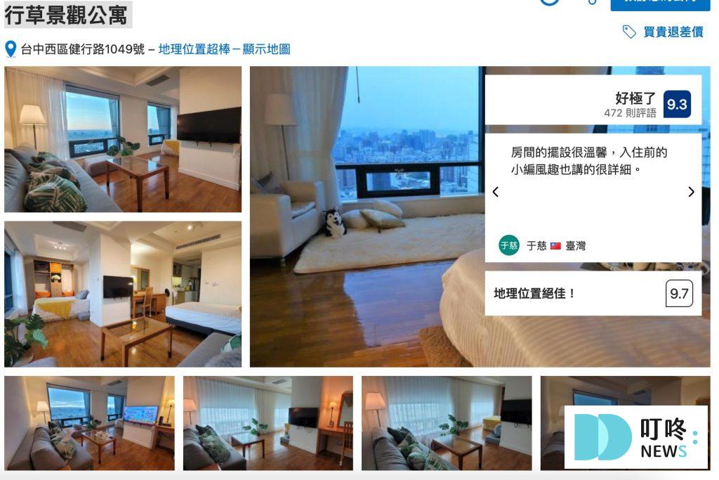 台中平價住宿推薦2：行草景觀公寓 ＿住在高樓景觀快來一眼盡收