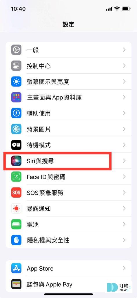 叮咚News｜分享新奇與樂趣