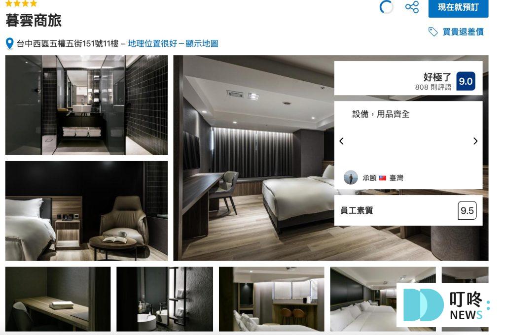台中平價住宿推薦3：暮雲商旅 ＿ 讓人深層放鬆的輕奢空間