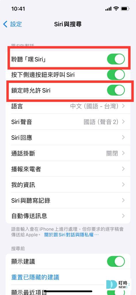 iphone快速備忘錄怎麼用