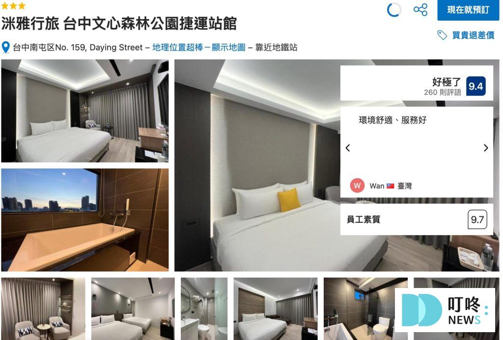 台中平價住宿推薦4：洣雅行旅 台中文心森林公園捷運站館 ＿ 旅行中舒適又便利的選擇