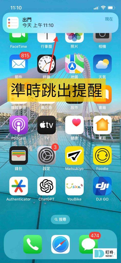 叮咚News｜分享新奇與樂趣