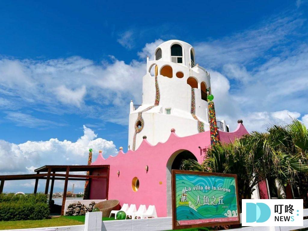澎湖 La villa de la sirene 人魚之丘設計旅店建築外圍就有360度的漂漂河泳池，最受小朋友歡迎