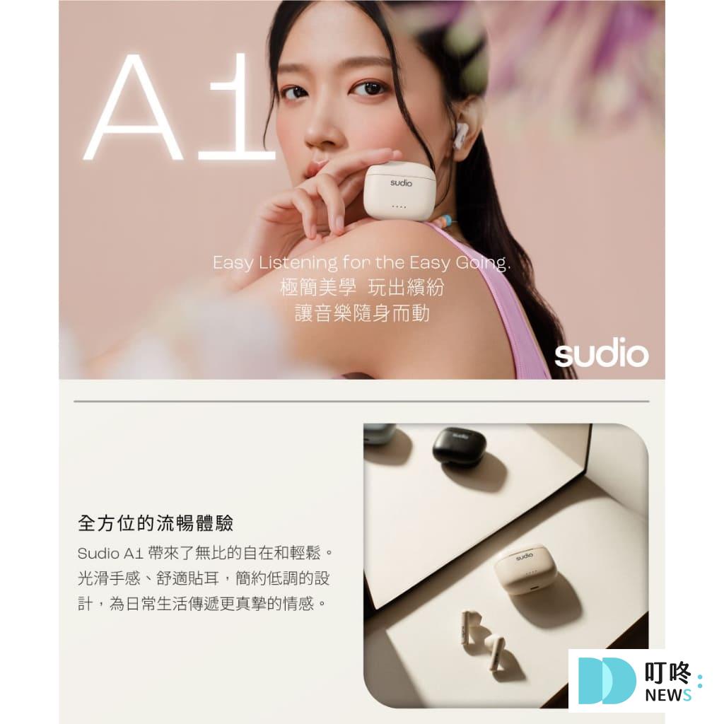 Sudio A1 真無線藍牙耳機開箱