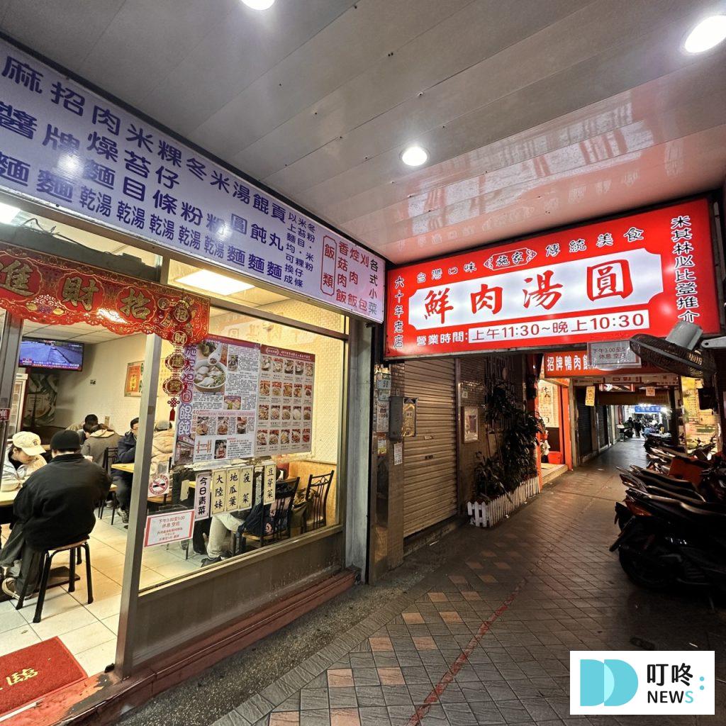 施家鮮肉湯圓_外觀