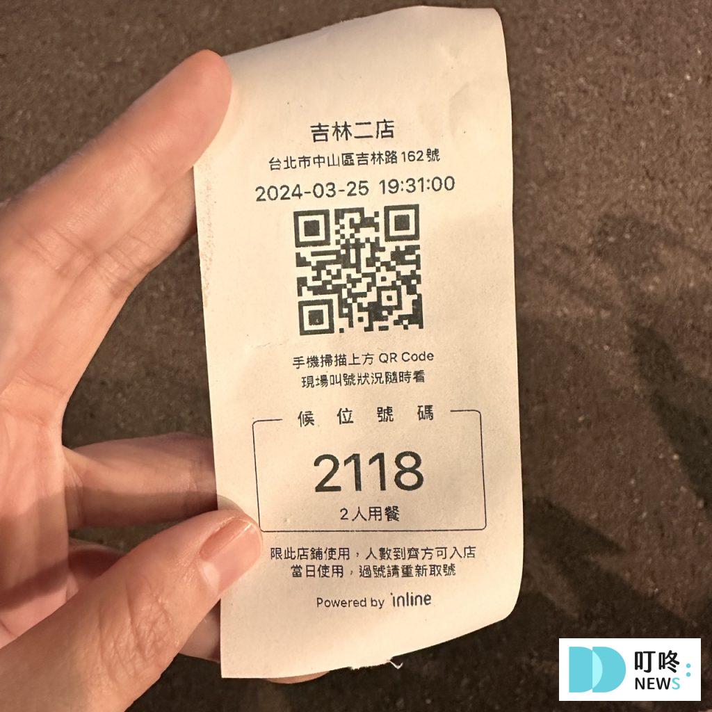 阿城鵝肉_候位
