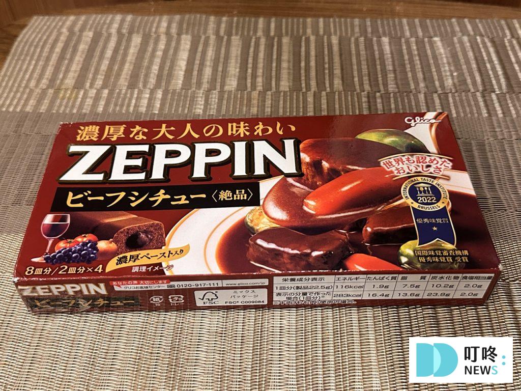 ZEPPIN 咖哩_紅酒牛肉