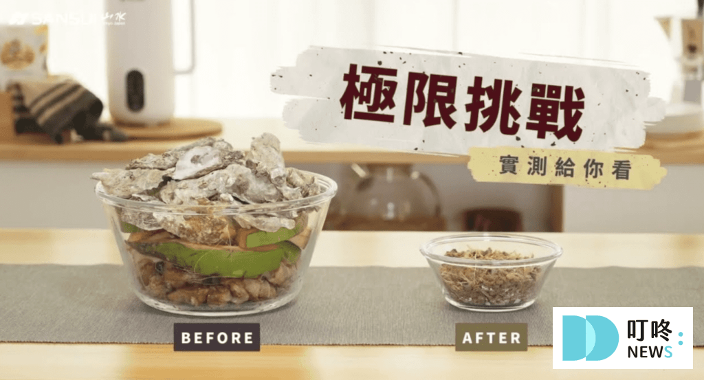 叮咚News｜分享新奇與樂趣