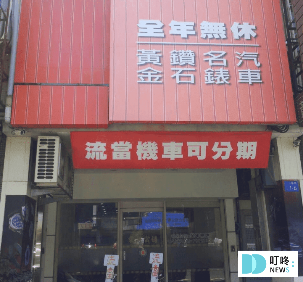 叮咚News｜分享新奇與樂趣