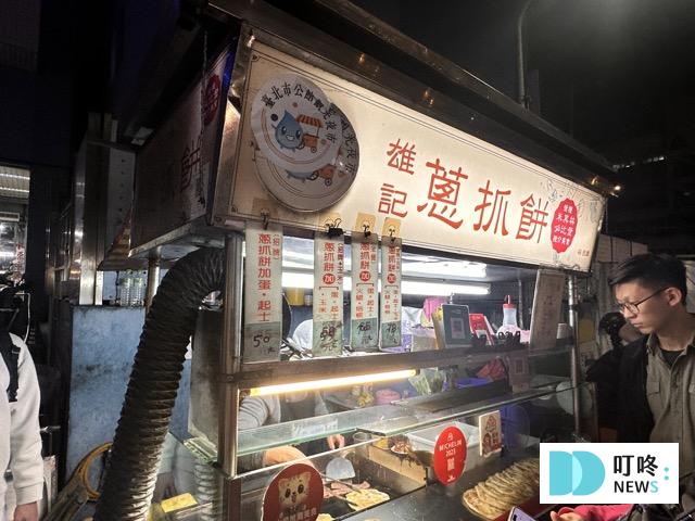 雄記蔥抓餅|台北必比登美食:外酥內軟的人氣銅板美食!必加玉米、九層塔、朝天椒! 雄記蔥抓餅-店家外觀
