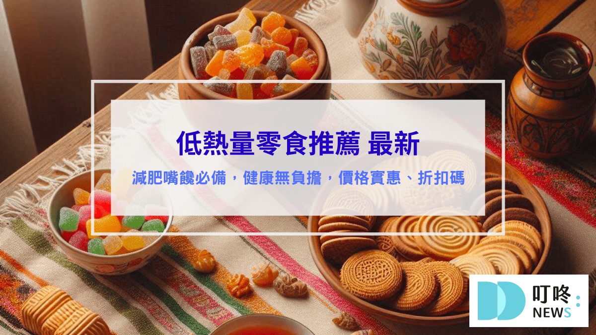 生活記事 叮咚News|分享新奇與樂趣