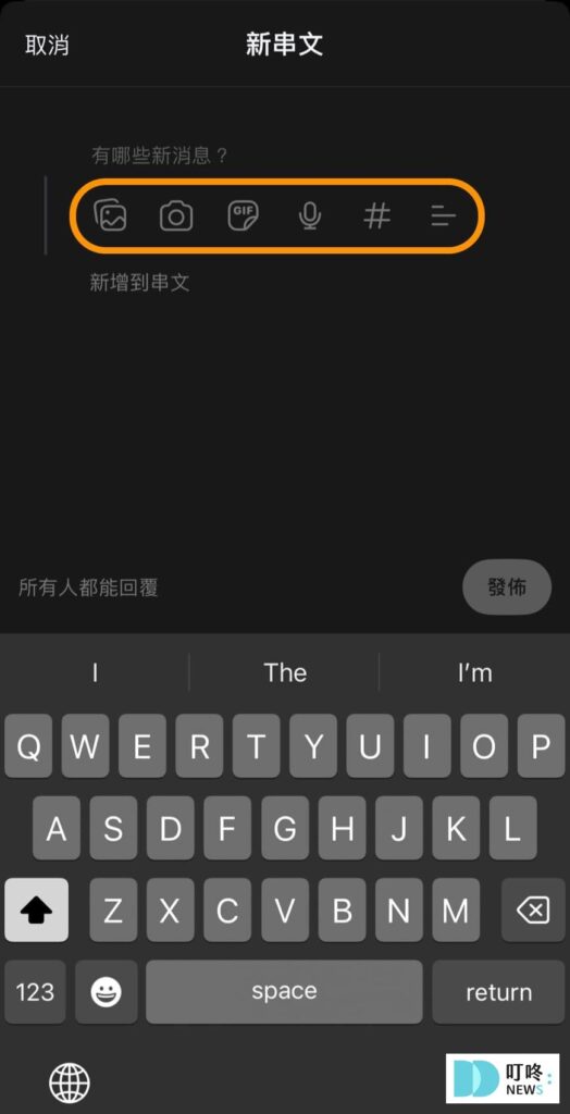 Threads發文方式、Threads發文相關規則