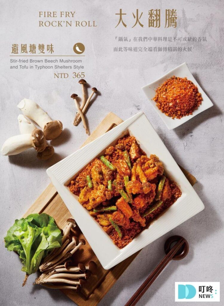 北平金廚｜菜單價格-3