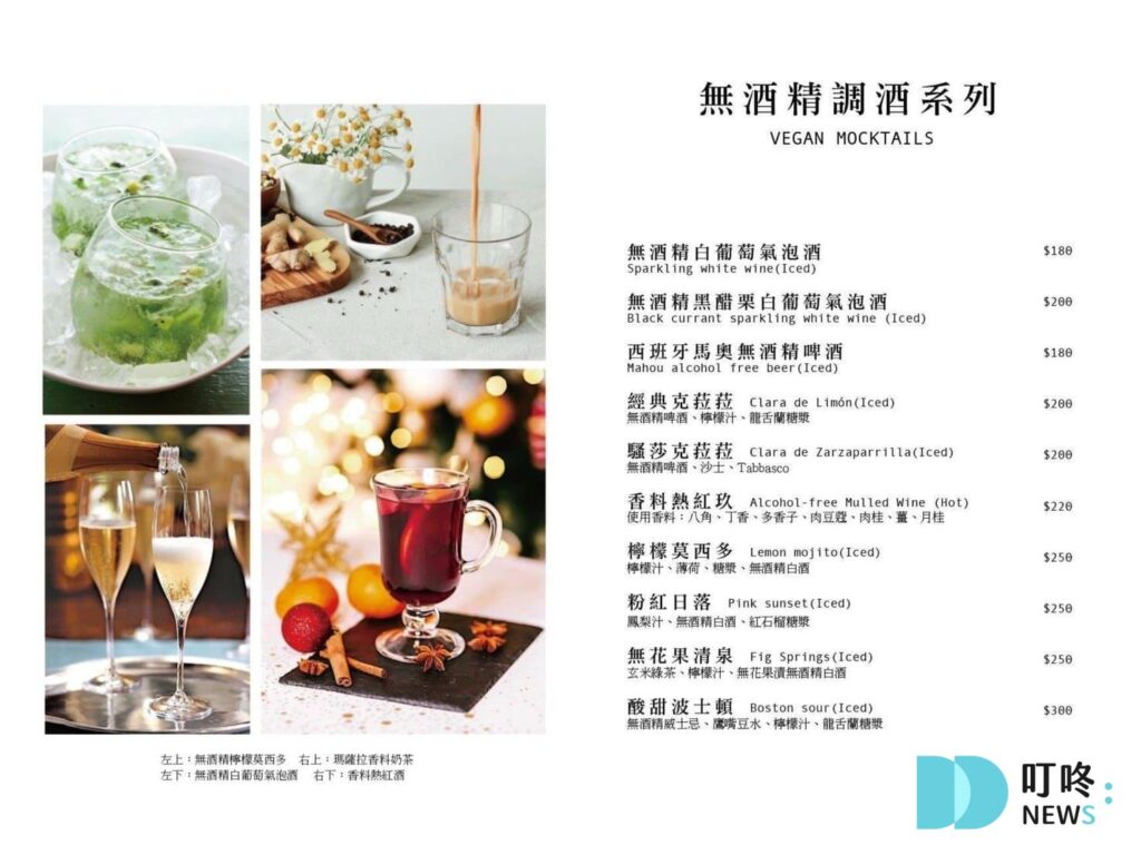 ➤ 無酒精調酒系列