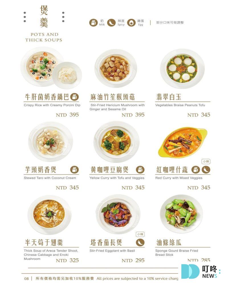 北平金廚｜菜單價格-5