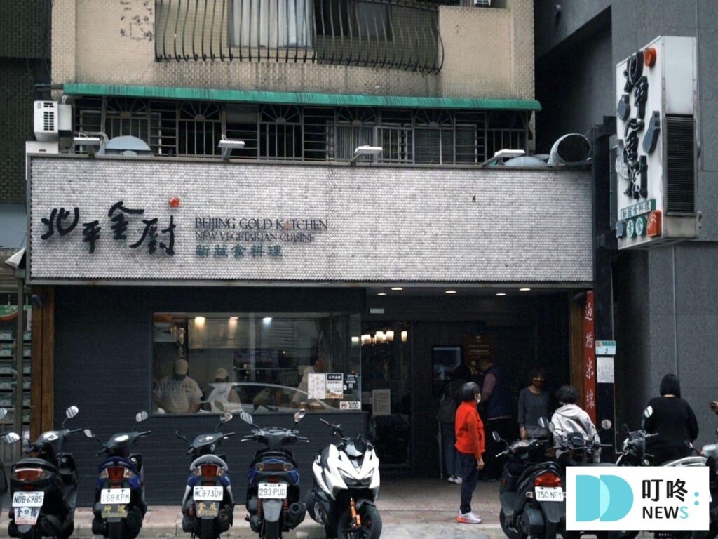 北平金廚｜環境介紹