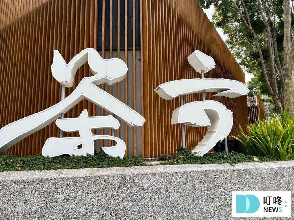 茶六燒肉堂朝富店|台中茶六怎麼點最划算?訂位、停車、菜單、無業配真實評價一次看 茶六燒肉堂朝富店|店家外觀
