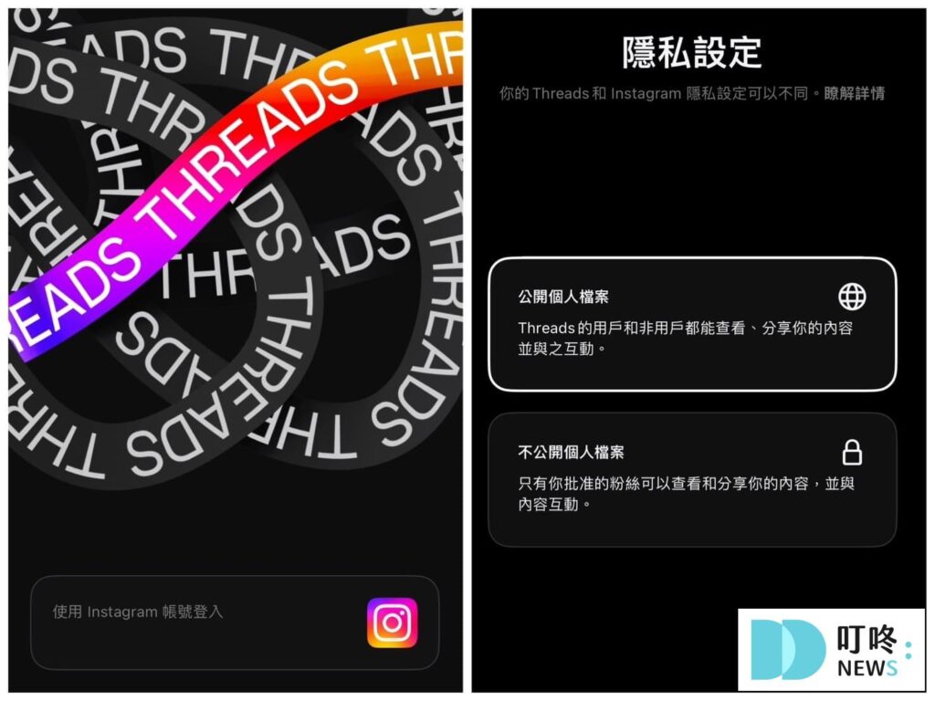 Threads怎麼註冊？1