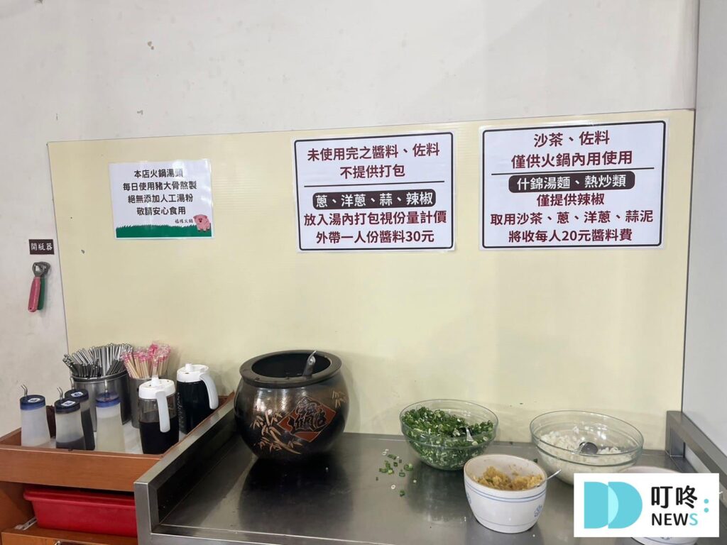 福緣火鍋｜店家內部-4