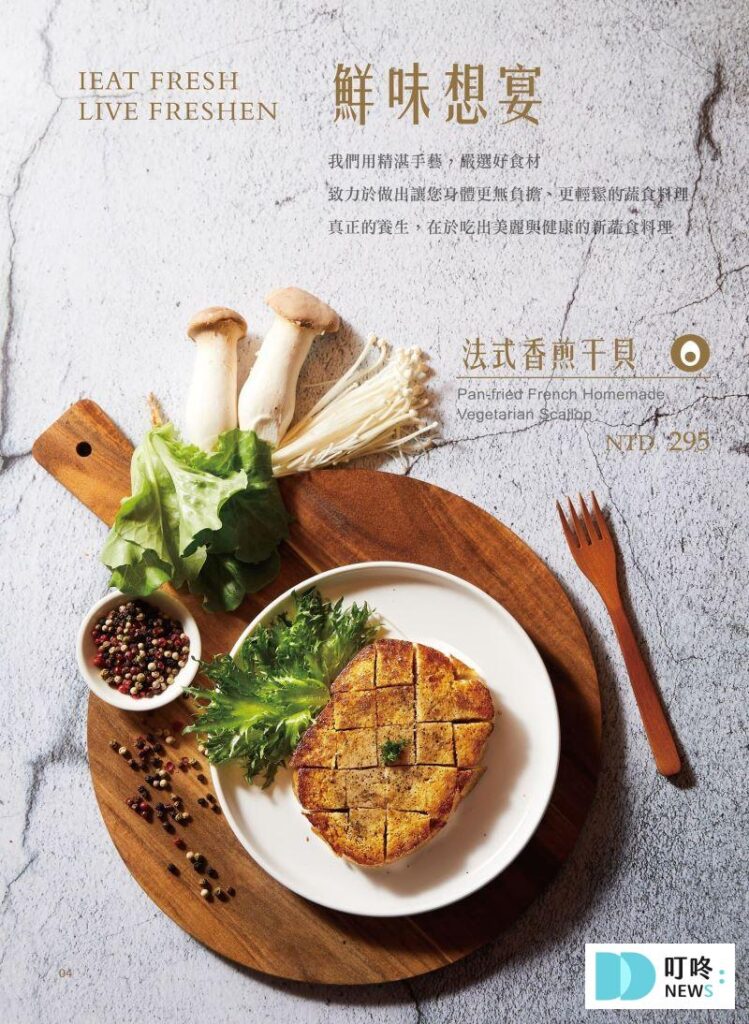 北平金廚｜菜單價格