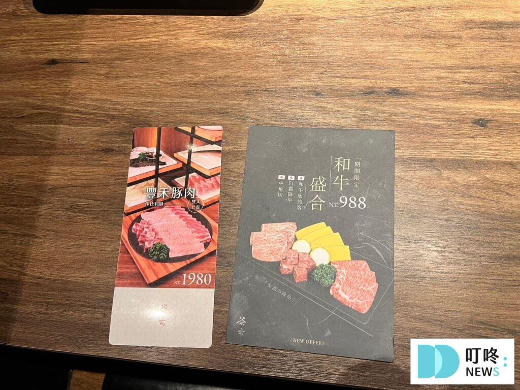 茶六燒肉堂 菜單