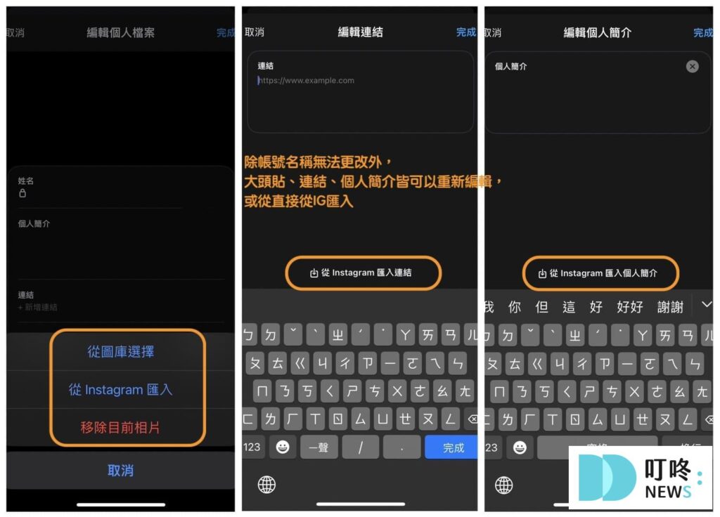 Threads是什麼?Threads怎麼用?新手必看Threads介紹,第一次玩Threads就上手! Threads個人檔案設定