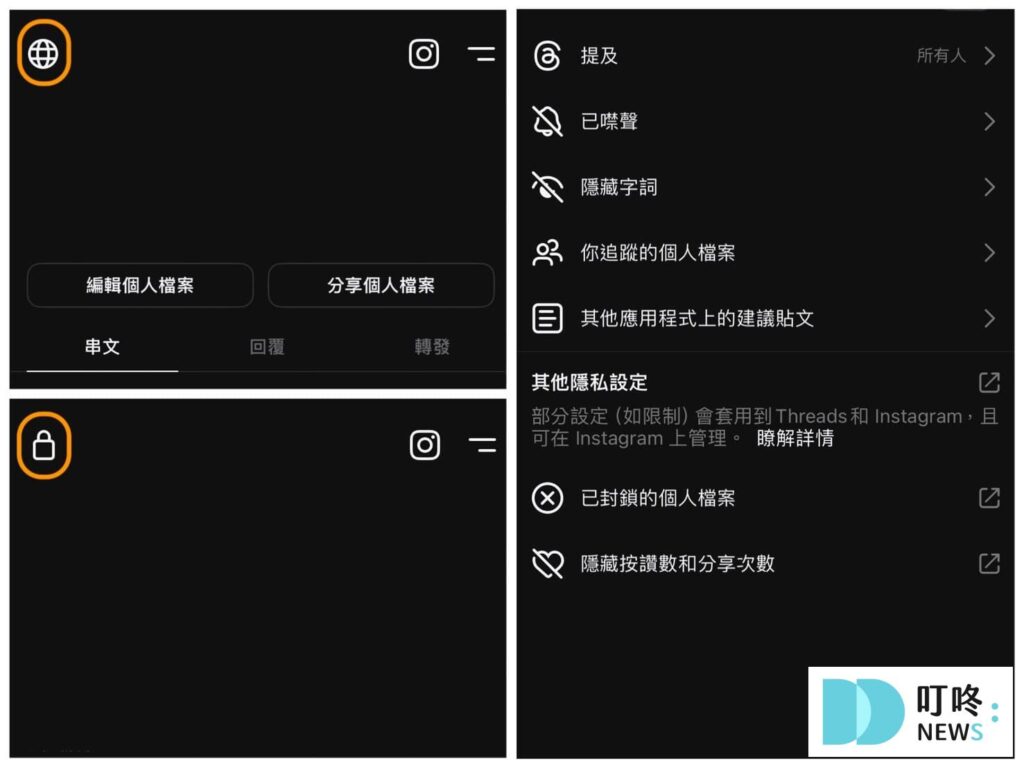 Threads動態頁面、Threads個人頁面2